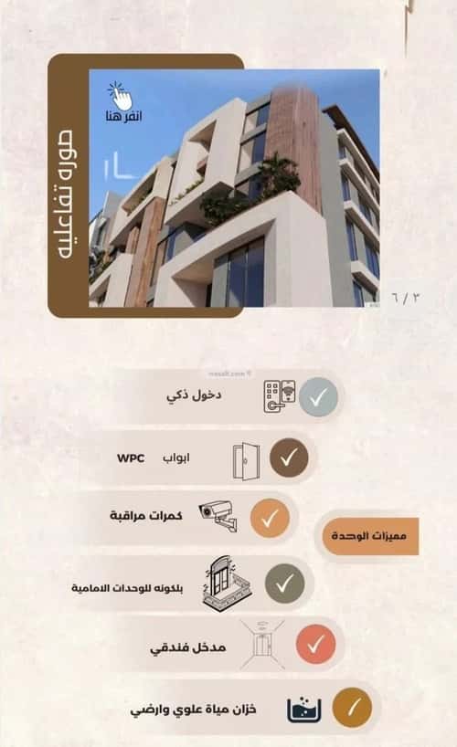 شقة 2 غرف في العزيزية 2