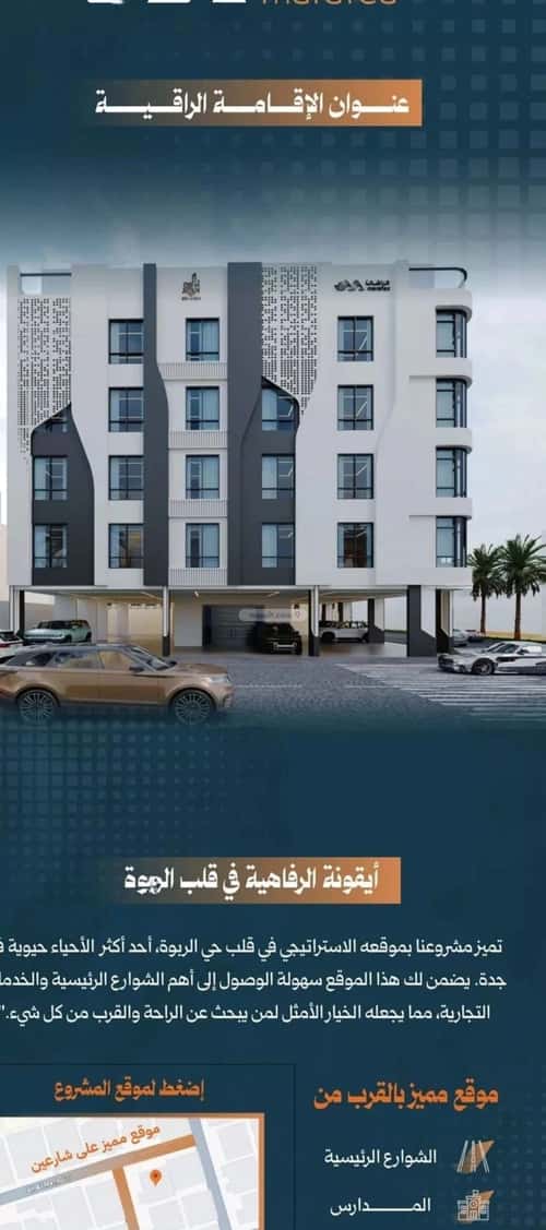 شقة 3 غرف في الربوة 2