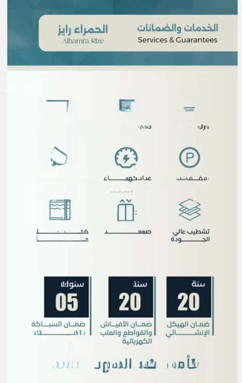 4 bedroom apartment in Al Hamra 2