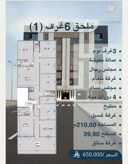 شقة 6 غرف في الريان 4