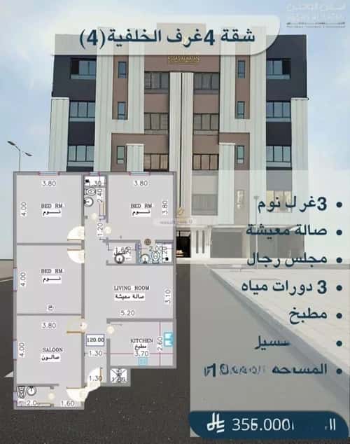 4 bedroom apartment in Ar Rayan 1