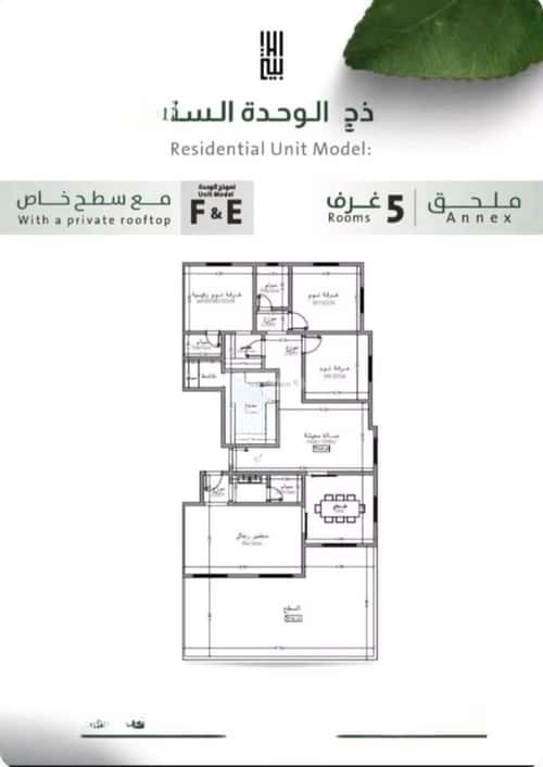35245 bedroom apartment in Al Rabwa 1