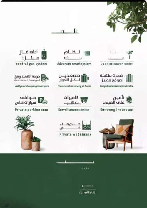 35245 bedroom apartment in Al Rabwa 2