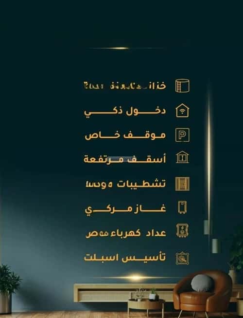 3 bedroom apartment in Al Thaghr 1