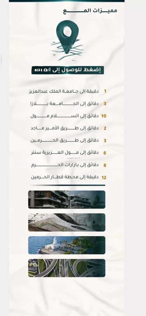 3 bedroom apartment in Al Thaghr 2
