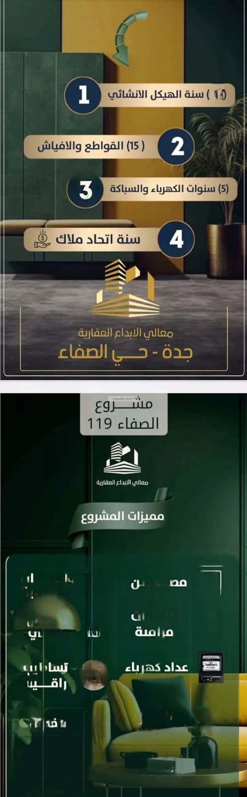 3 bedroom apartment in Al Safaa 3