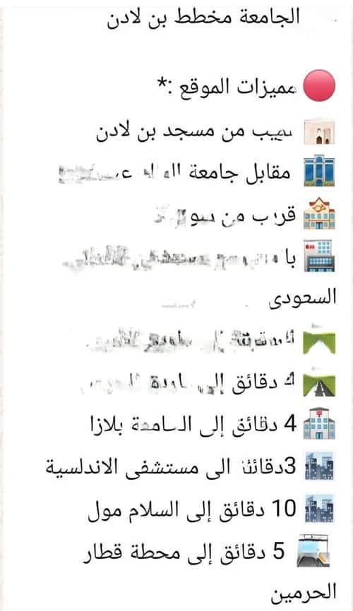 شقة 4 غرف في الجامعة 3