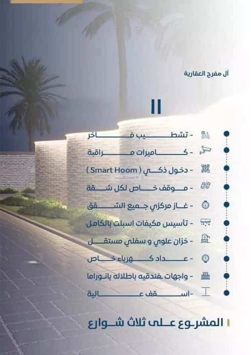 3 bedroom apartment in Al Jamiah 3