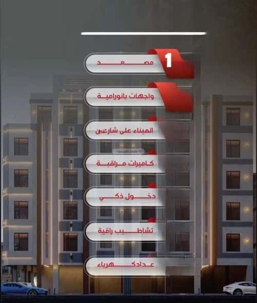 5 bedroom apartment in Al Nuzhah 3