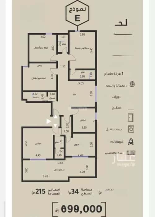5 bedroom apartment in Al Faisaliyyah 5
