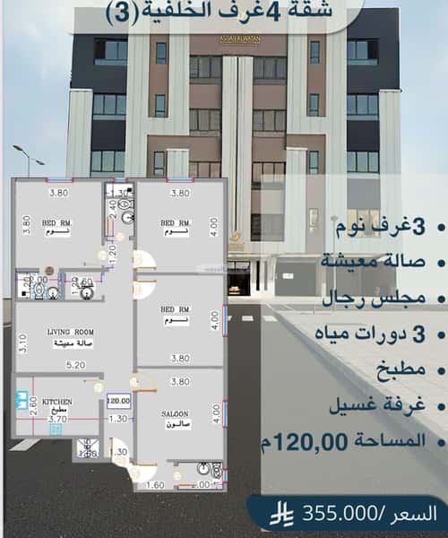 شقة 3 غرف في الريان 2