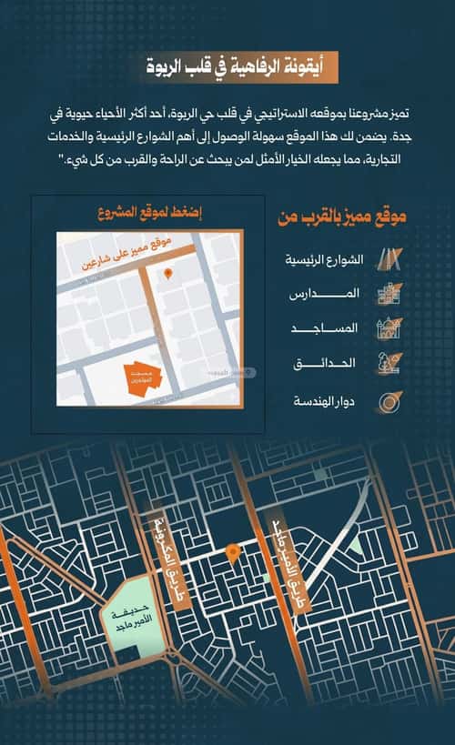 شقة 5 غرف في الربوة 4