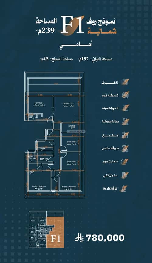 شقة 5 غرف في الربوة 5