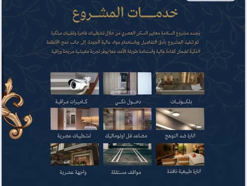 3 bedroom apartment in Al Zahra 2