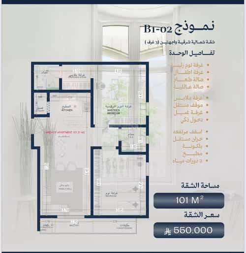 3 bedroom apartment in Al Zahra 5