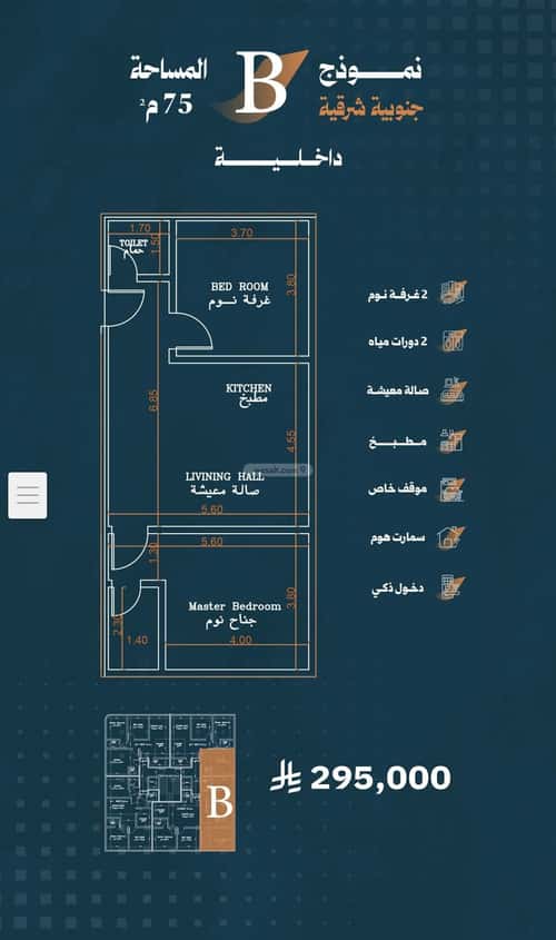 2 bedroom apartment in Al Rabwa 5