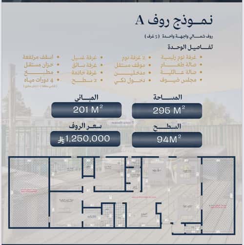 5 bedroom apartment in Al Zahra 6