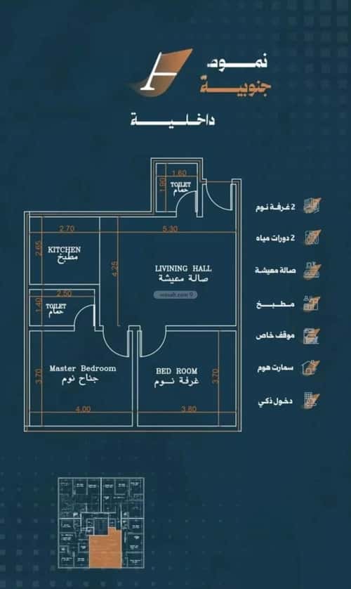 2 bedroom apartment in Al Rabwa 2