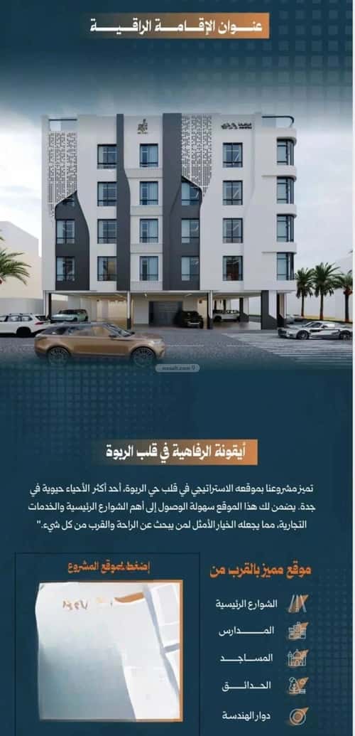 2 bedroom apartment in Al Rabwa 2
