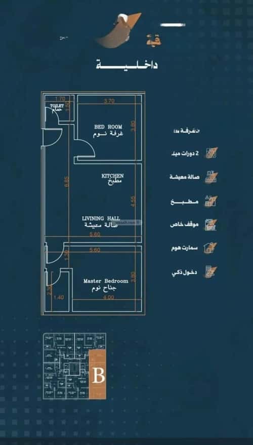 2 bedroom apartment in Al Rabwa 4