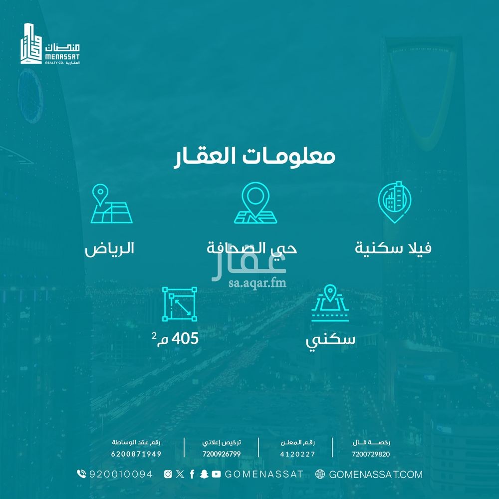 فيلا 3 غرف في الصحافة، الرياض 3
