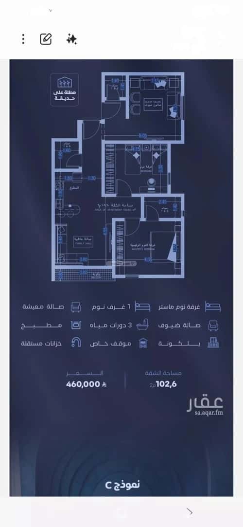 2 bedroom apartment in Al Faisaliyyah 1