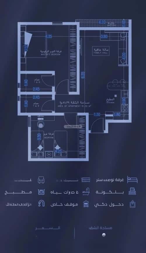 2 bedroom apartment in Al Faisaliyyah 2
