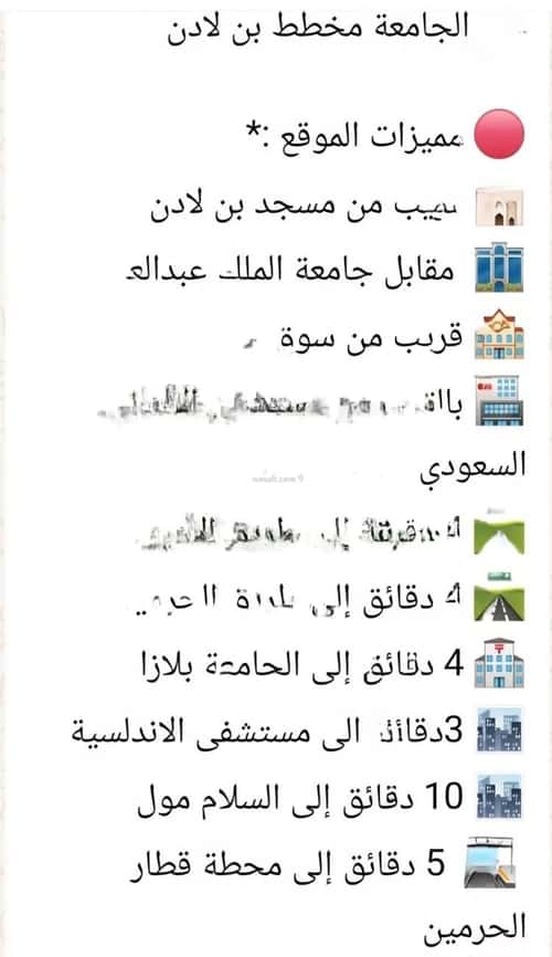 شقة 3 غرف في الجامعة 2