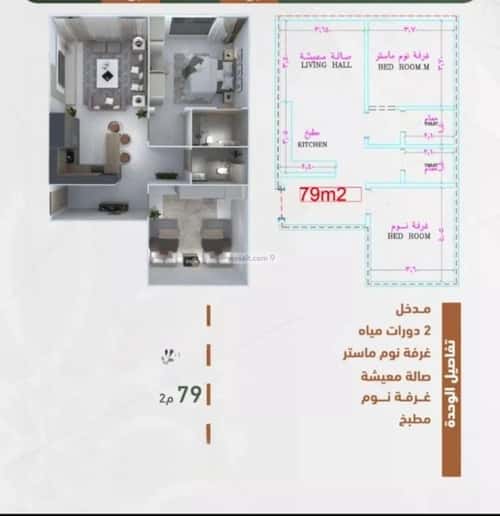 2 bedroom apartment in Al Sharafiyah 2