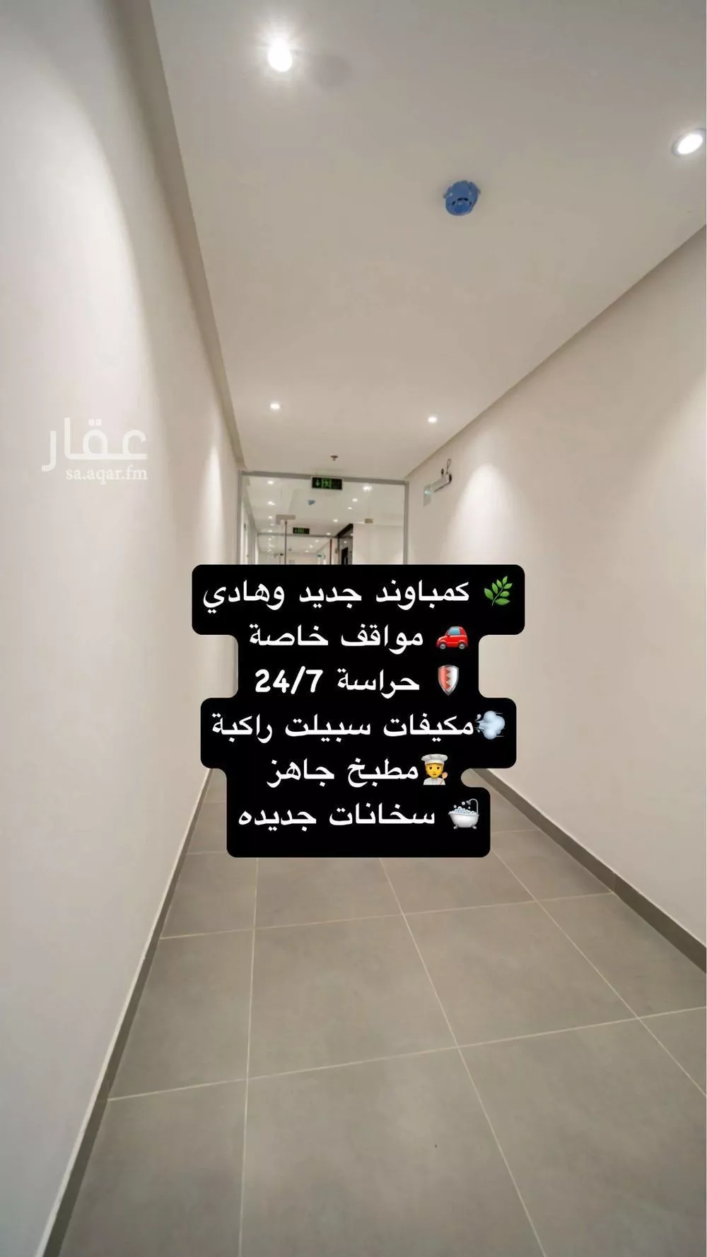 شقة 1 غرف في السليمانية 7