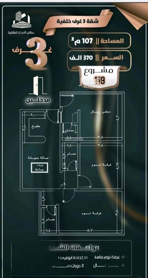 3 bedroom apartment in Al Safaa 2