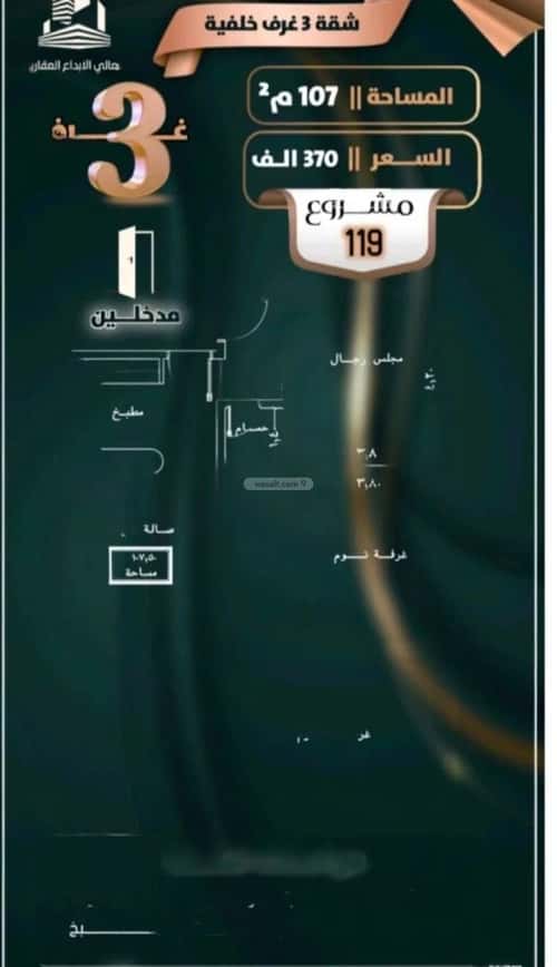 3 bedroom apartment in Al Safaa 1