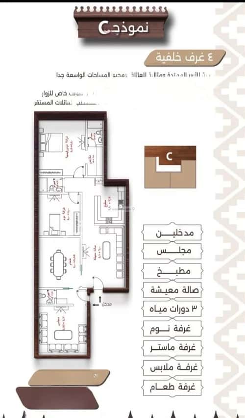 4 bedroom apartment in Al Naeem 2