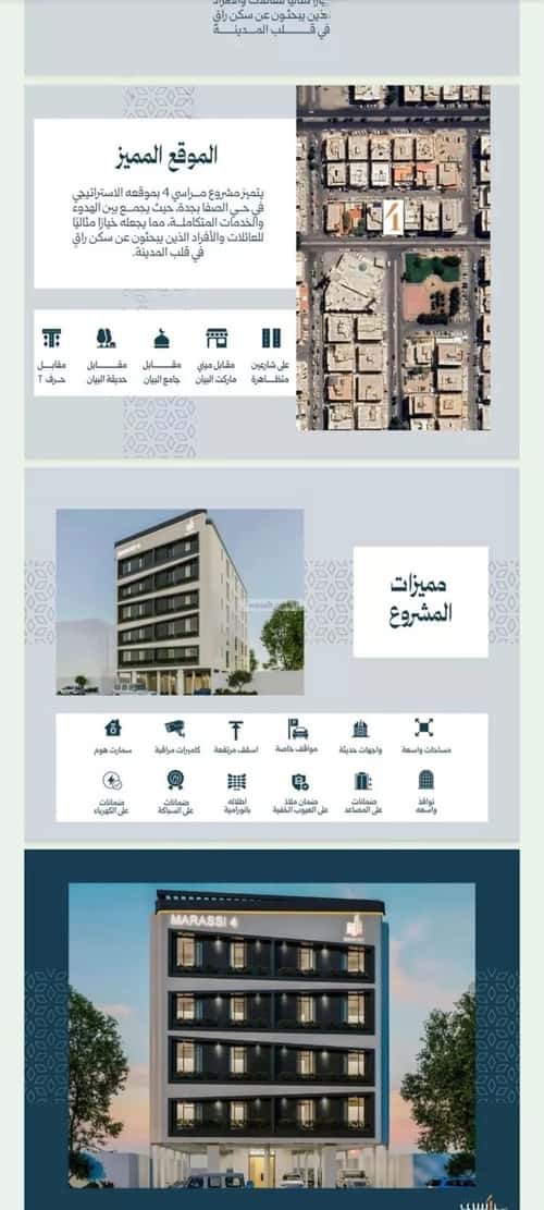 شقة 3 غرف في الصفاء 6