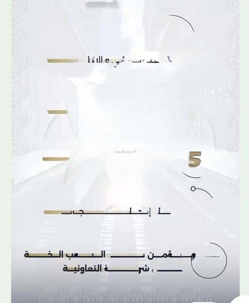 شقة 3 غرف في الصفاء 8
