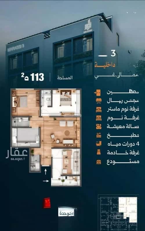 شقة 3 غرف في الصفاء 11