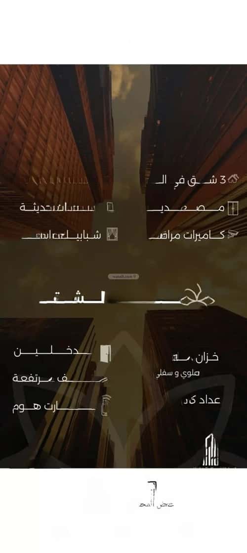 4 bedroom apartment in Al Safaa 2