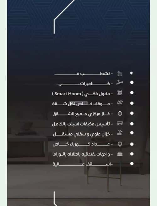 شقة 3 غرف في النزهة 6