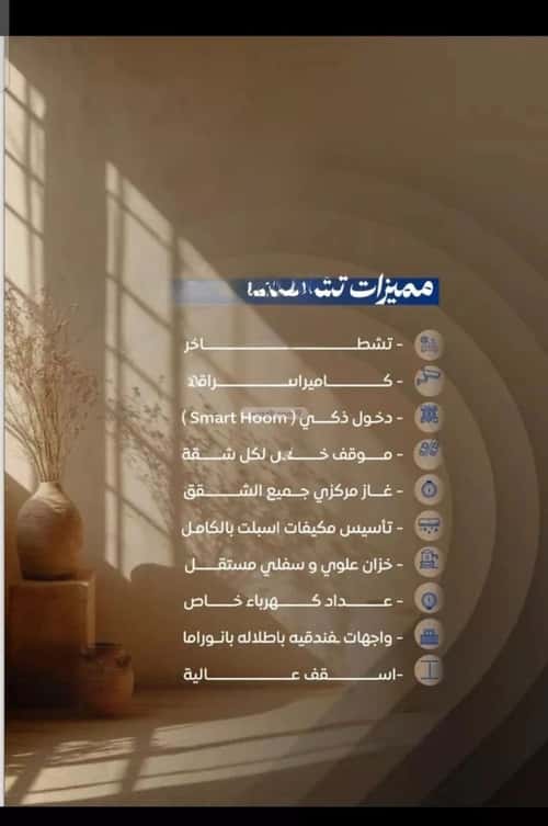 2 bedroom apartment in As Sawari 5