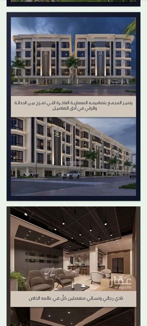 5 bedroom apartment in As Sawari 2