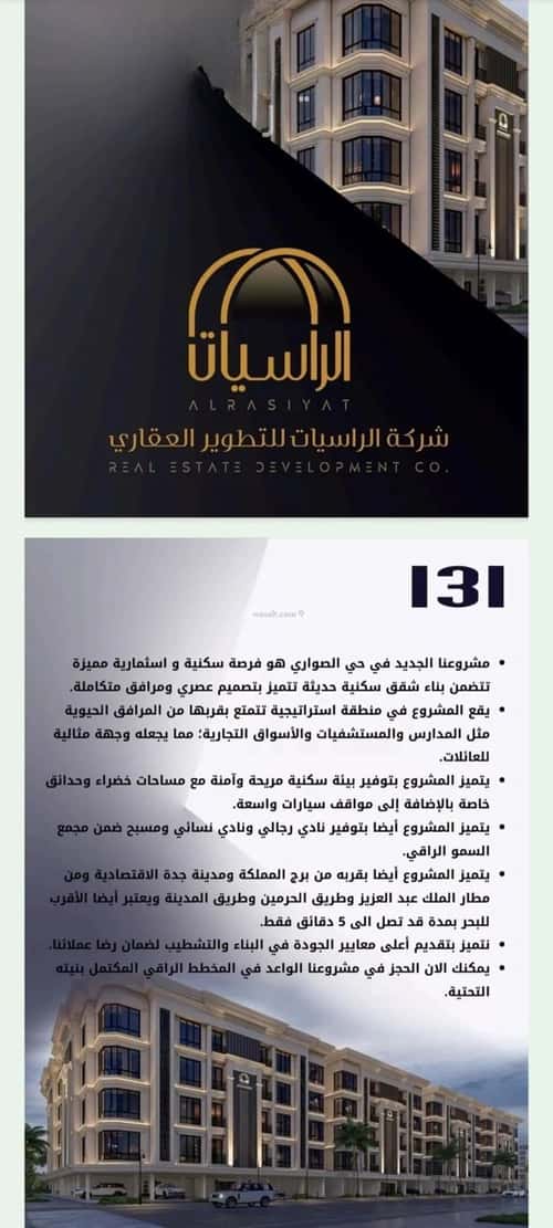 5 bedroom apartment in As Sawari 5