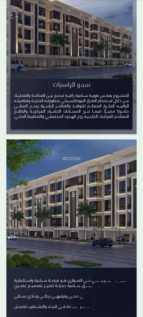 5 bedroom apartment in As Sawari 10