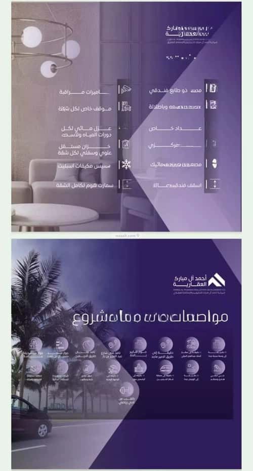 شقة 3 غرف في الصفاء 5