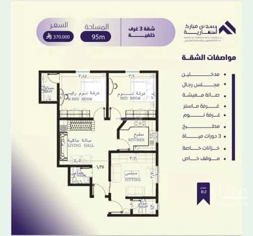 شقة 3 غرف في الصفاء 6