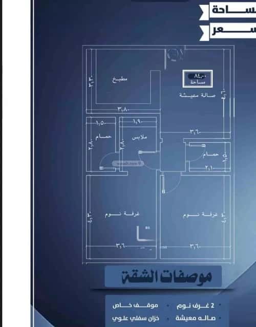 2 bedroom apartment in Al Nuzhah 2