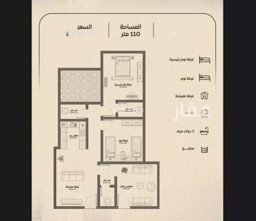 3 bedroom apartment in Ar Rayan 5