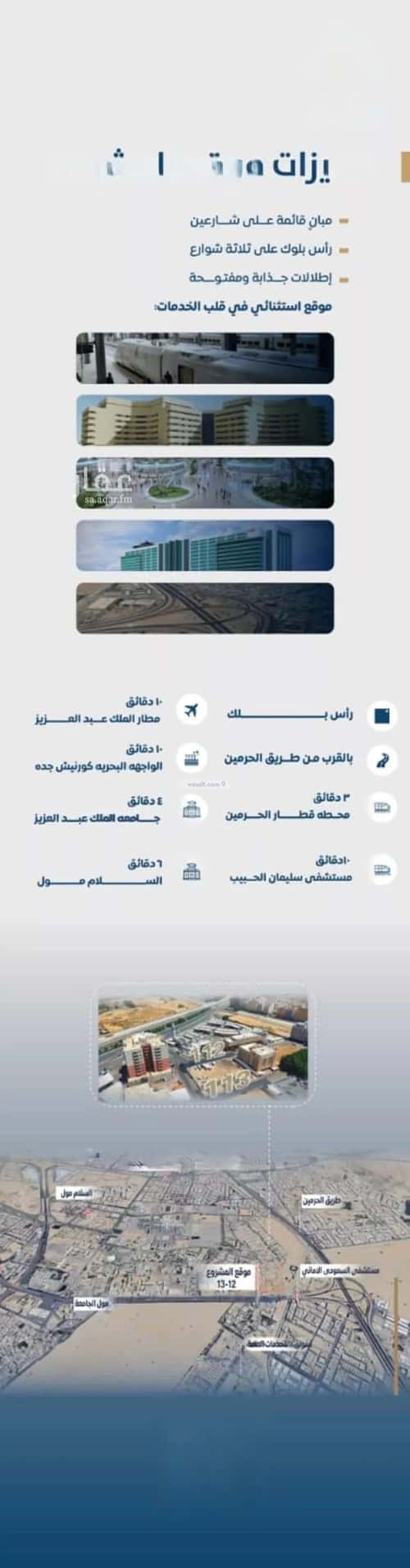 3 bedroom apartment in Al Jamiah 2