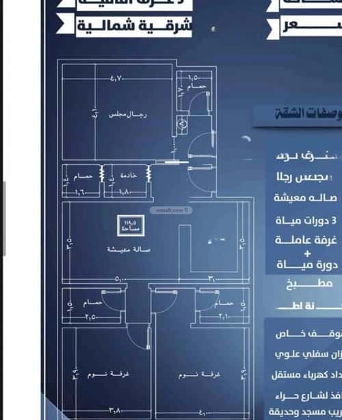3 bedroom apartment in Al Nuzhah 1