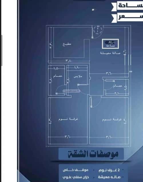 2 bedroom apartment in Al Nuzhah 1