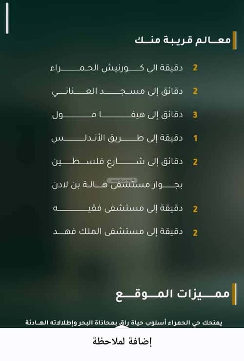 شقة 3 غرف في الحمراء 3